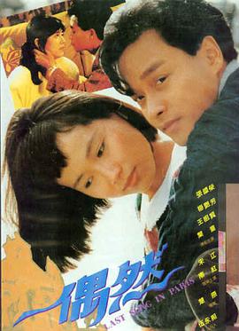 飞驰人生3电影 魏翔饰演叶经理 角色海报